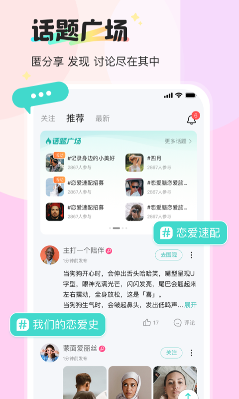 新漂流瓶软件封面