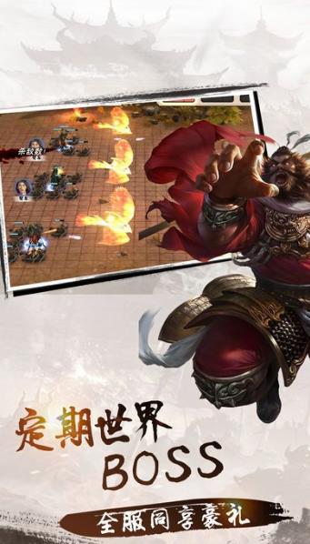 三国征战天下手游软件封面