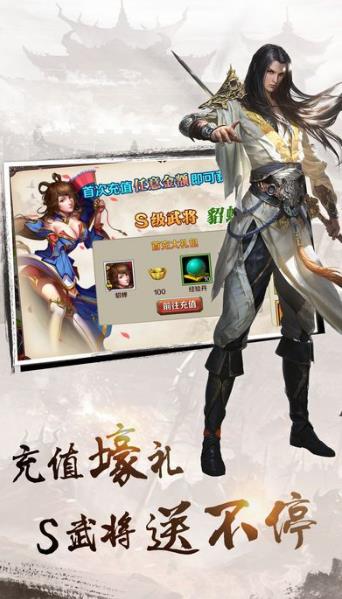 三国征战天下手游软件封面