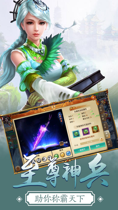 神罚仙剑手游软件封面