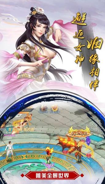 剑道封仙手游v1.1.6 ios软件封面