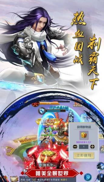 剑道封仙手游v1.1.6 ios软件封面