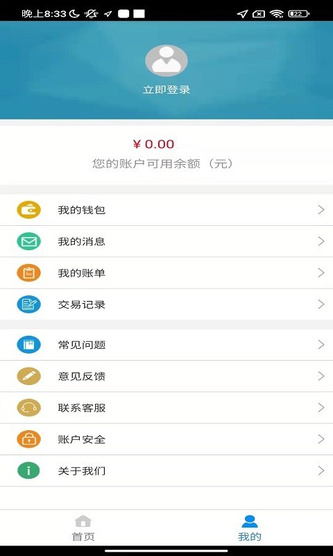 汴梁通软件封面