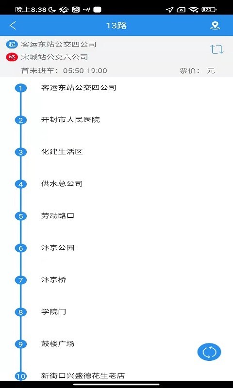汴梁通软件封面