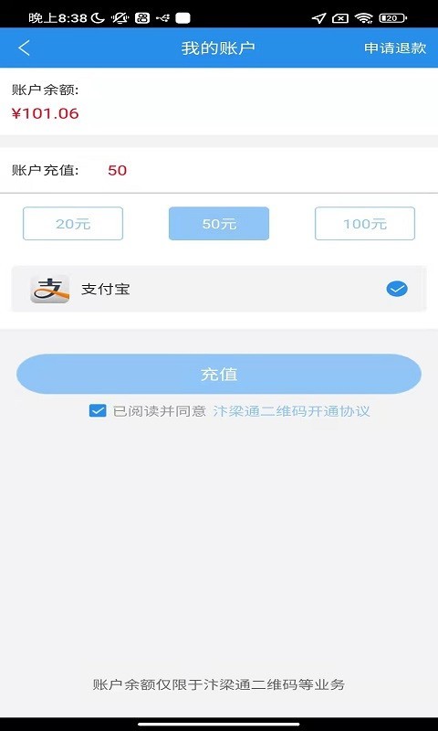 汴梁通软件封面