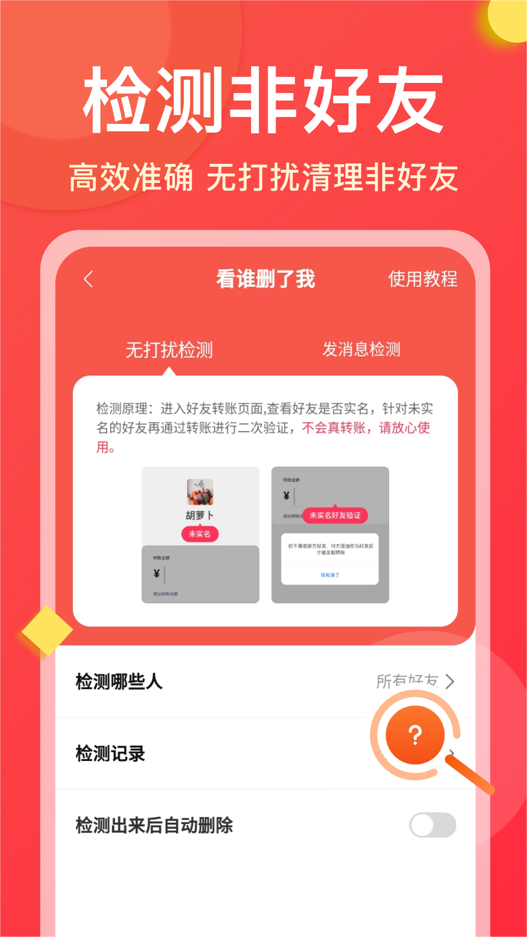 微商大师软件封面