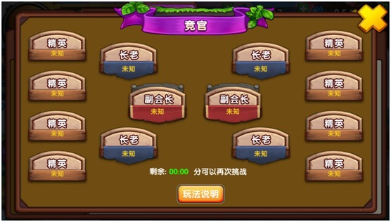 竞官活动