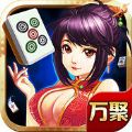 万聚卡五星游戏ios