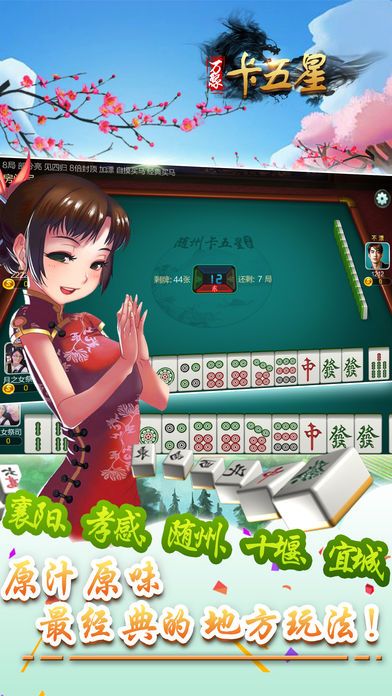 万聚卡五星游戏ios软件封面