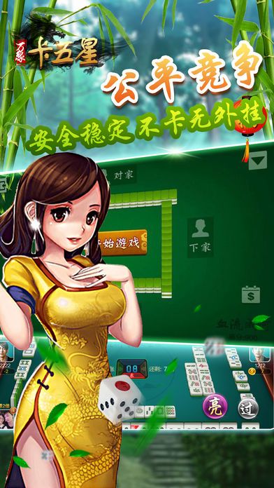 万聚卡五星游戏ios软件封面