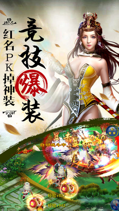 青云战纪手游2.7.0软件封面