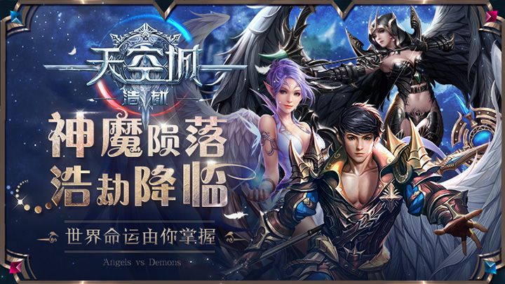 天空城浩劫ios软件封面