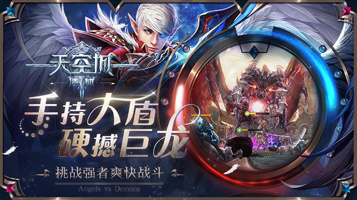 天空城浩劫ios软件封面