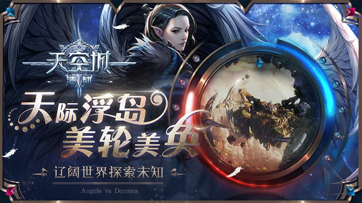 天空城浩劫ios软件封面