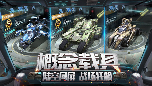 重装突击手游软件封面