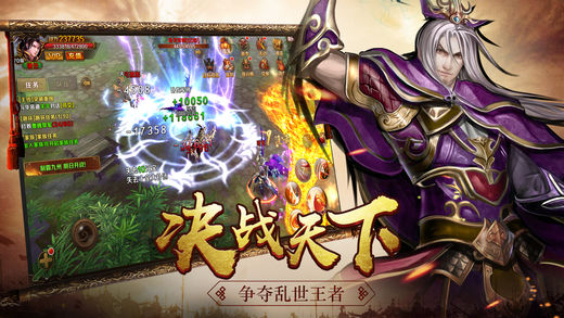 三国神话传奇手游ios软件封面