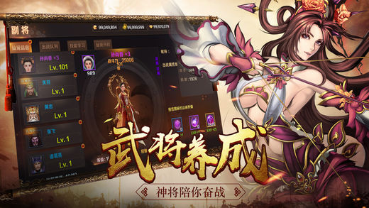 三国神话传奇手游ios软件封面