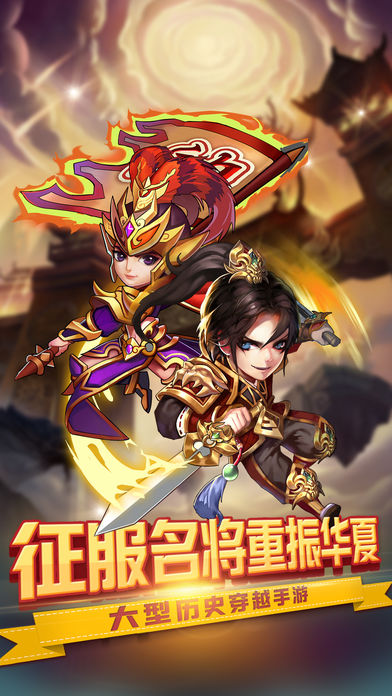 三国斩水浒手游软件封面