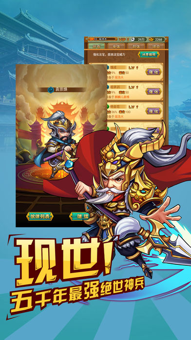 三国斩水浒手游软件封面