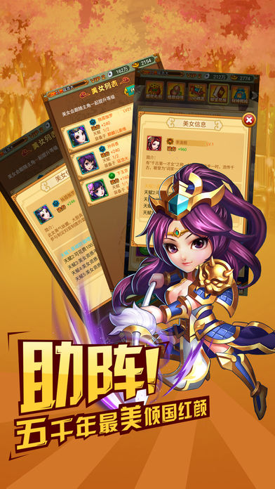 三国斩水浒手游软件封面
