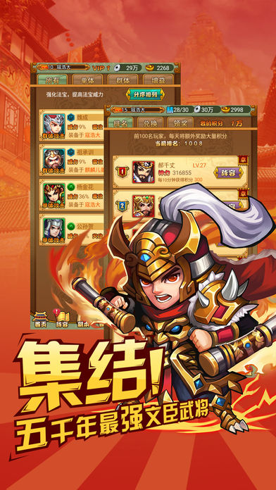 三国斩水浒手游软件封面