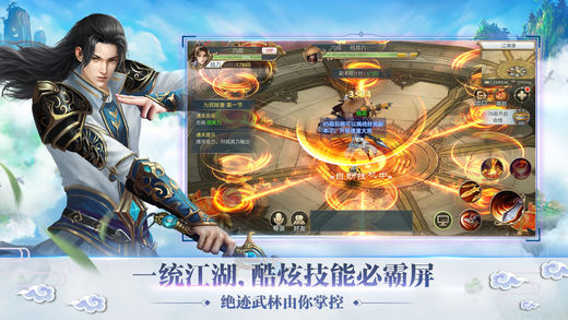 苍穹剑道手游软件封面