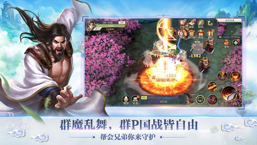 苍穹剑道手游软件封面