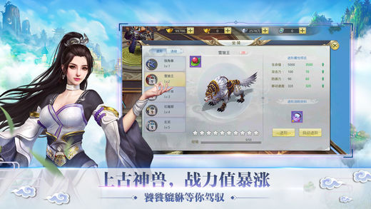苍穹剑道手游软件封面