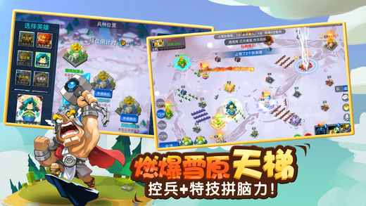 王城战争手游软件封面