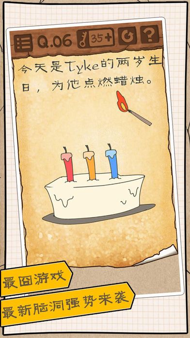 最囧游戏3TM手游软件封面