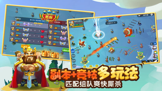 王城战争手游软件封面