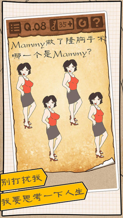最囧游戏3TM手游软件封面