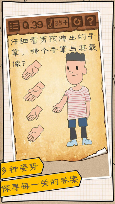 最囧游戏3TM手游软件封面