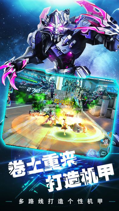 机战风暴手游软件封面