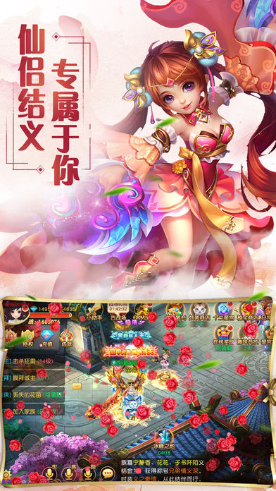 仙与情缘手游ios软件封面
