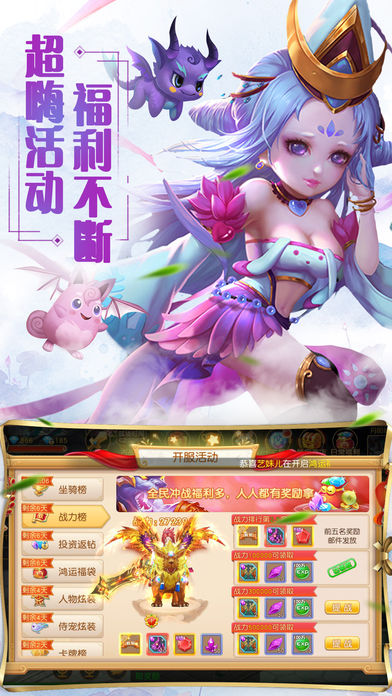 仙与情缘手游ios软件封面