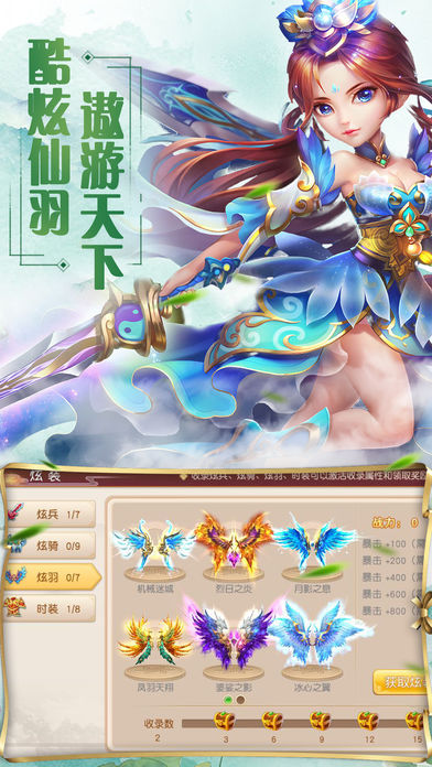 仙与情缘手游ios软件封面