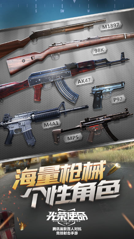 光荣使命使命行动ios软件封面