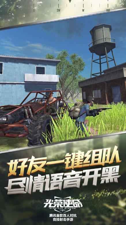 光荣使命使命行动ios软件封面