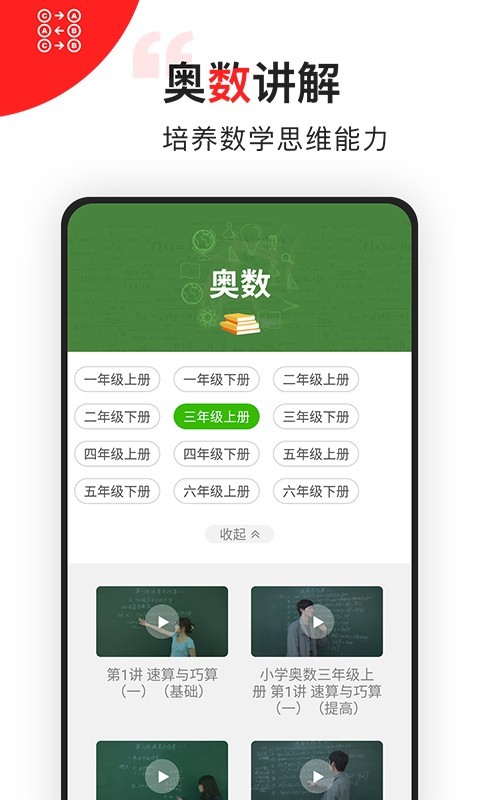 我陪孩子学数学软件封面