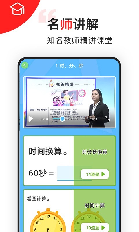 我陪孩子学数学软件封面