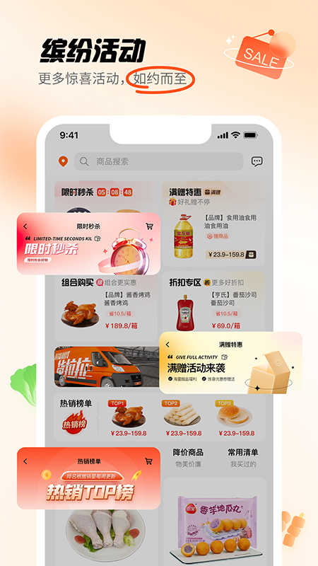 翘歌软件封面