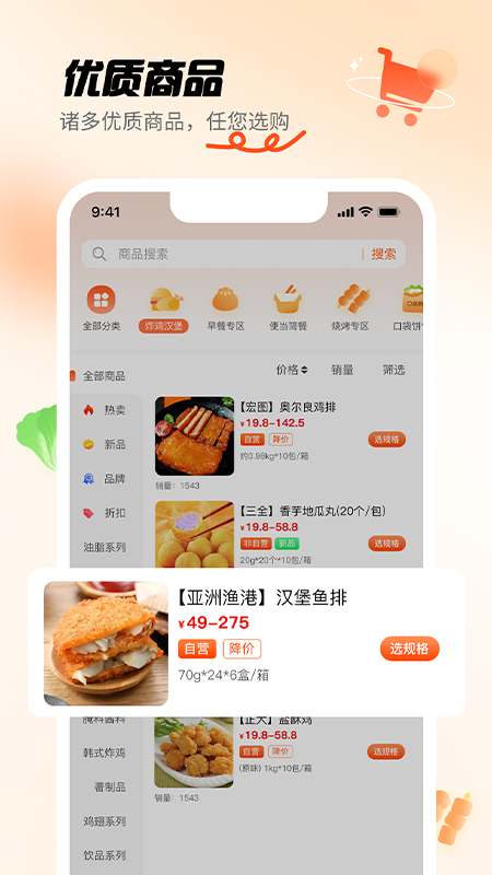 翘歌软件封面