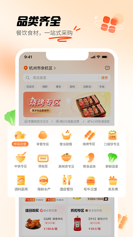 翘歌软件封面