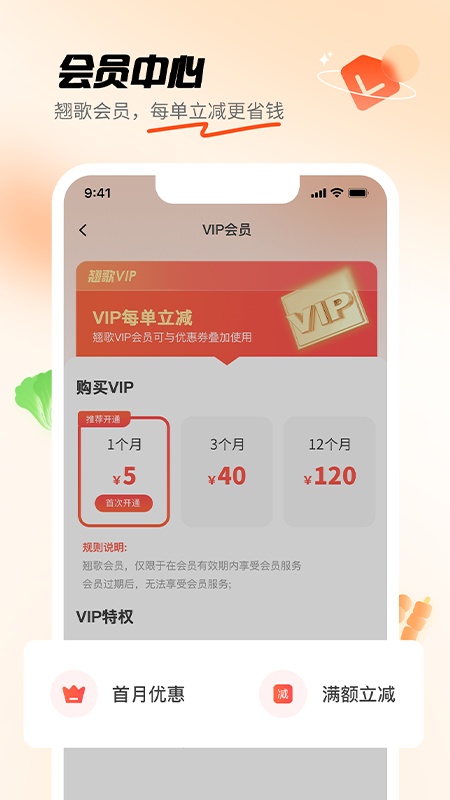翘歌软件封面