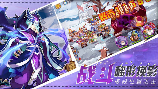 三国进击吧主公手游官方软件封面