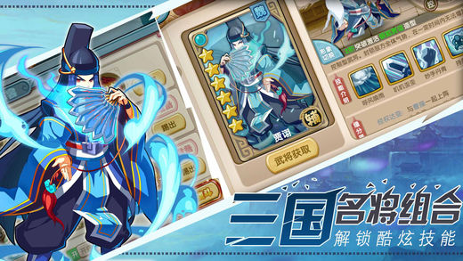 三国进击吧主公手游官方软件封面