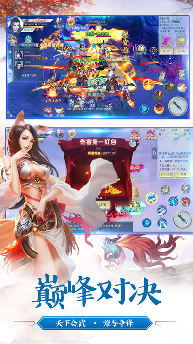 苍穹纵横手游ios软件封面