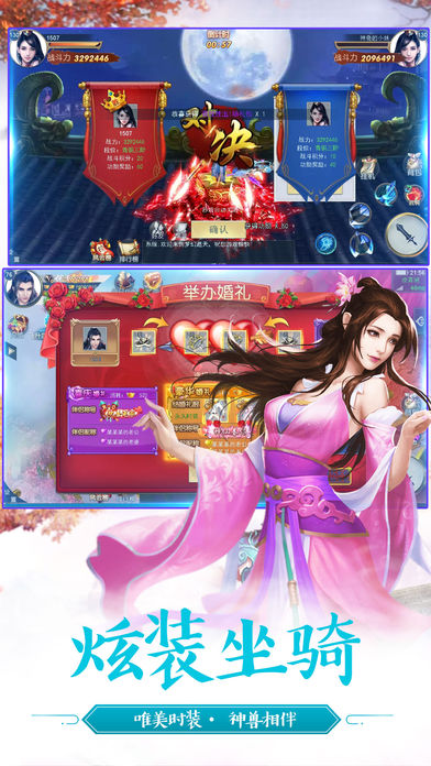 苍穹纵横手游ios软件封面