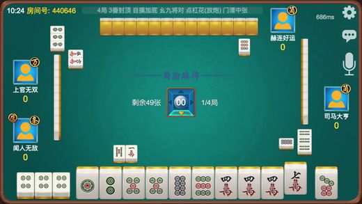 开开蜀渝麻将ios软件封面
